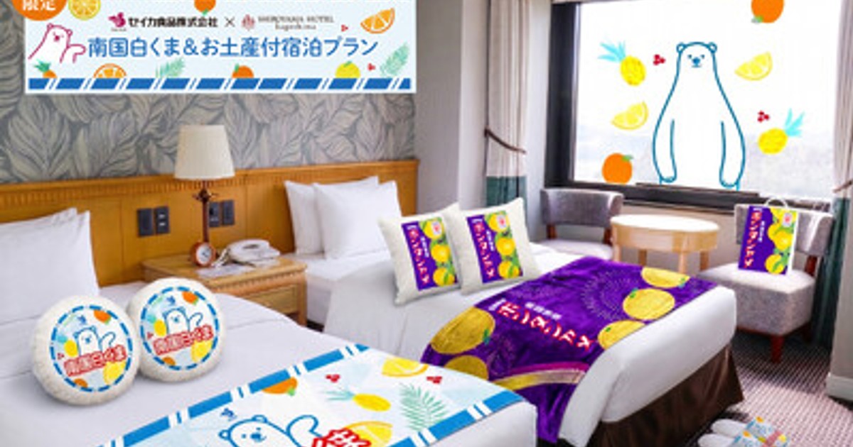 高級ホテル雑貨　新品　KAME様　おまとめ プレスリリース：セイカ食品 × SHIROYAMA HOTEL kagoshima 初の共同
