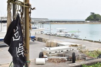 Editorial - The Mainichi