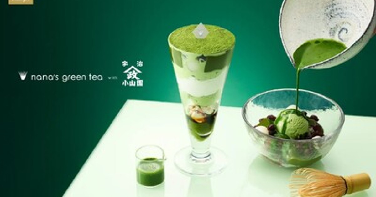 プレスリリース：nana's green tea、創業25周年を記念した夏限定