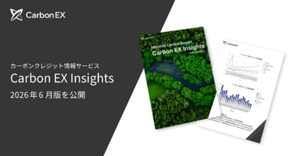 プレスリリース：Carbon EX、GHGプロトコル改訂とSBTi新基準（CNZS