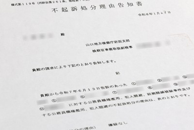 檢察官兩度洩漏檢察審查員個資，監督機制失靈