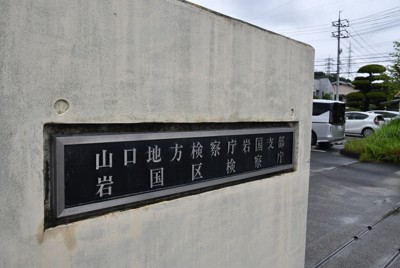 檢察官兩度洩漏檢察審查員個資，監督機制失靈