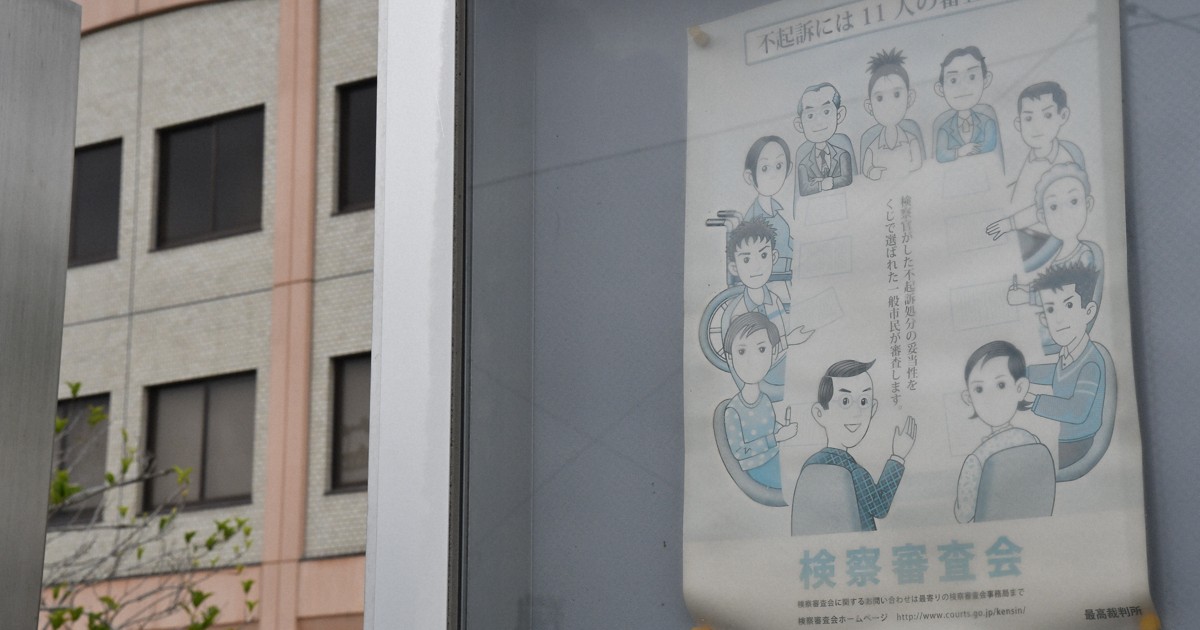 檢察審查員姓名外洩事件：檢方說明令人困惑，審查員要求回收外洩文件