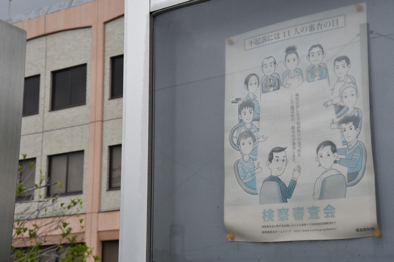 檢察審查員姓名外洩事件：檢方說明令人困惑，審查員要求回收外洩文件