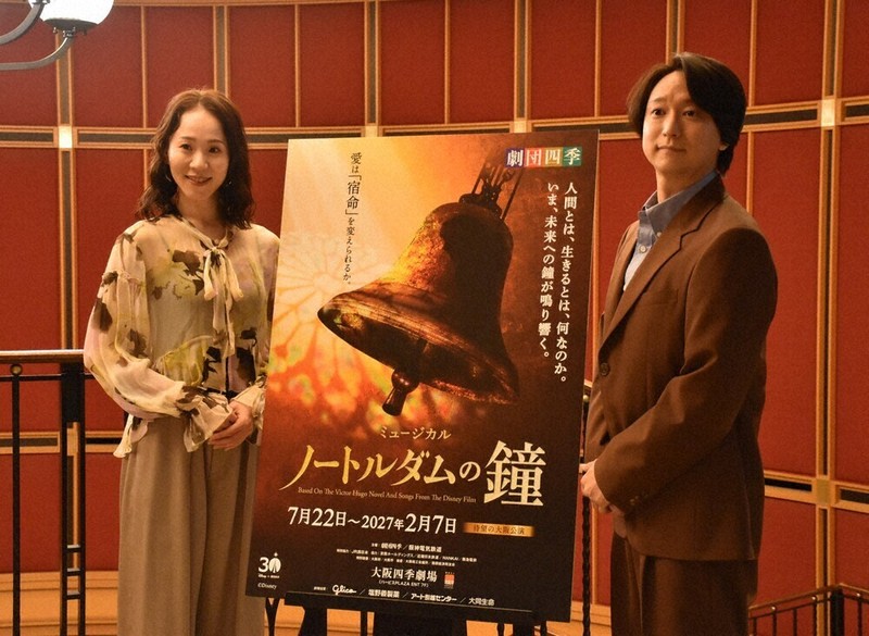 Topics：劇団四季「ノートルダムの鐘」 大阪初上演 伝える、平和