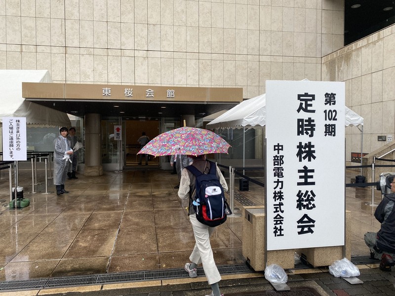 中部電力股東會通過社長等高層連任案，耐震數據造假問題引發股東怒吼