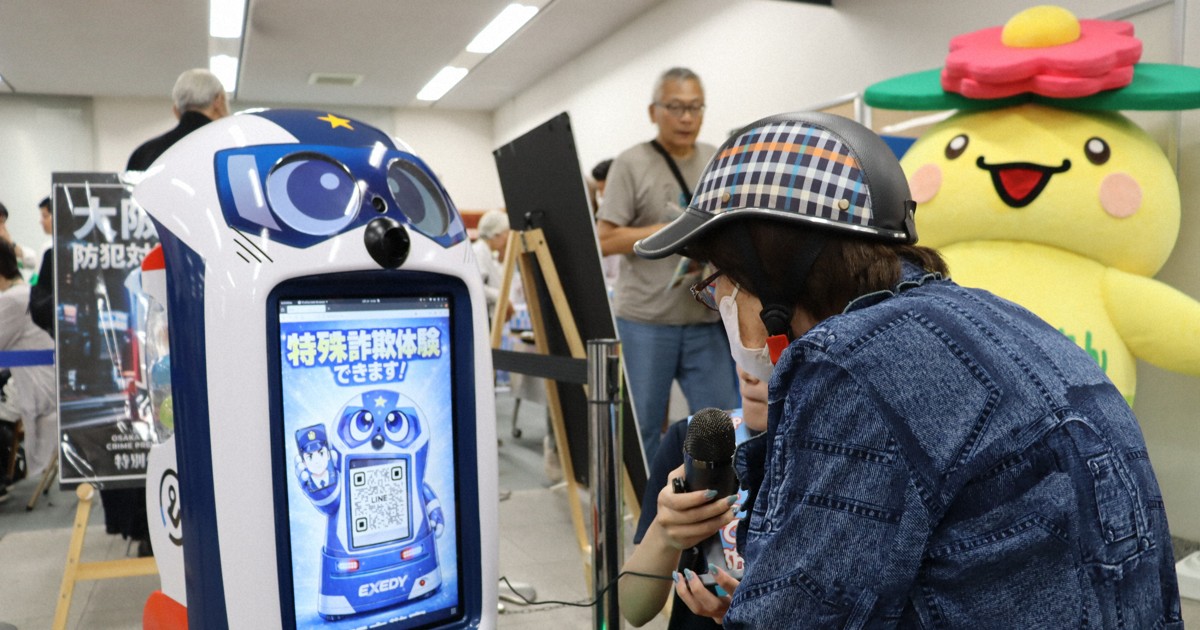 「ログイン画面見せて」 詐欺師役はAIロボ、リアルな手口体験