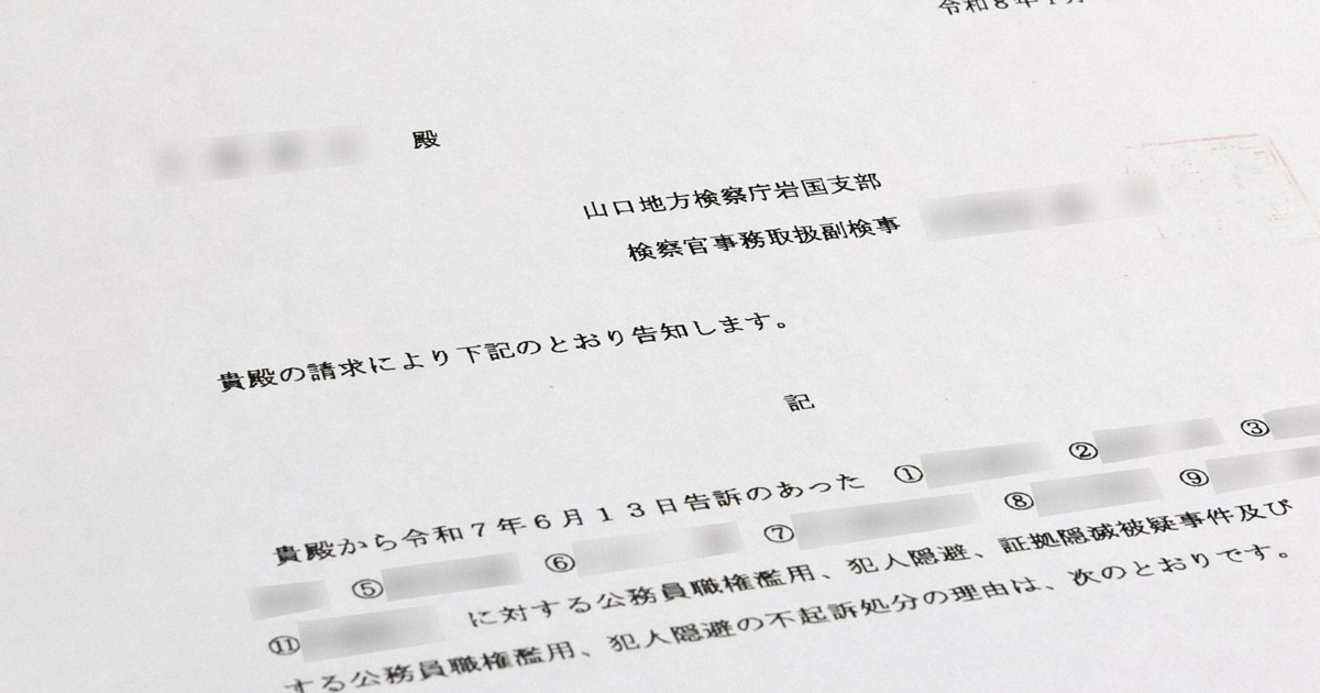 Japan prosecution inquest panel members' names leaked, document not retrieved