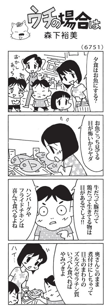 ウチの場合は：第6751回 | 毎日新聞