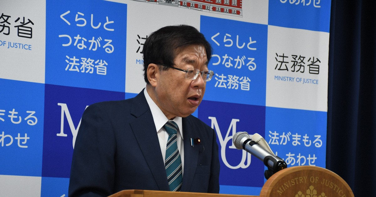 檢察審查員姓名外洩 法務大臣表示遺憾 並批評岩國支部處理方式