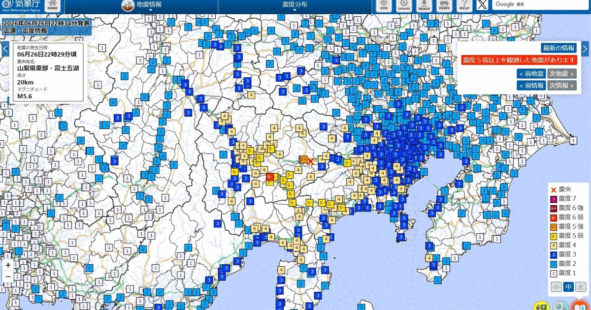 震源付近は「地震の巣」 専門家「海溝型に近い」 山梨震度6弱