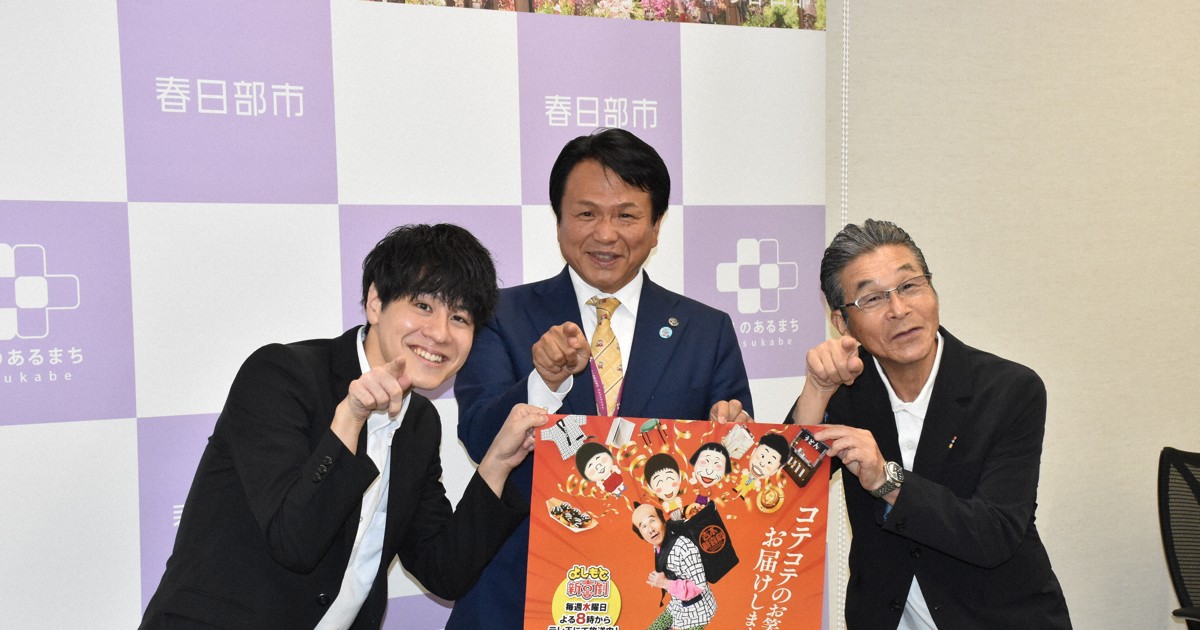 間寬平領軍「新喜劇出前巡演」首站埼玉春日部 盼用笑聲驅散暑氣