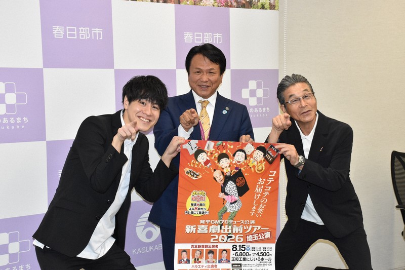 間寬平領軍「新喜劇出前巡演」首站埼玉春日部 盼用笑聲驅散暑氣