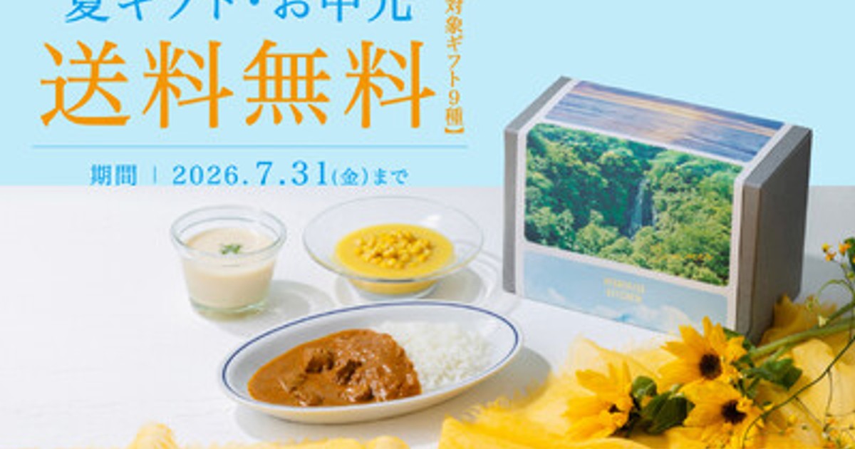 プレスリリース：猛暑のキッチンに立つ時間を減らす！“温めない