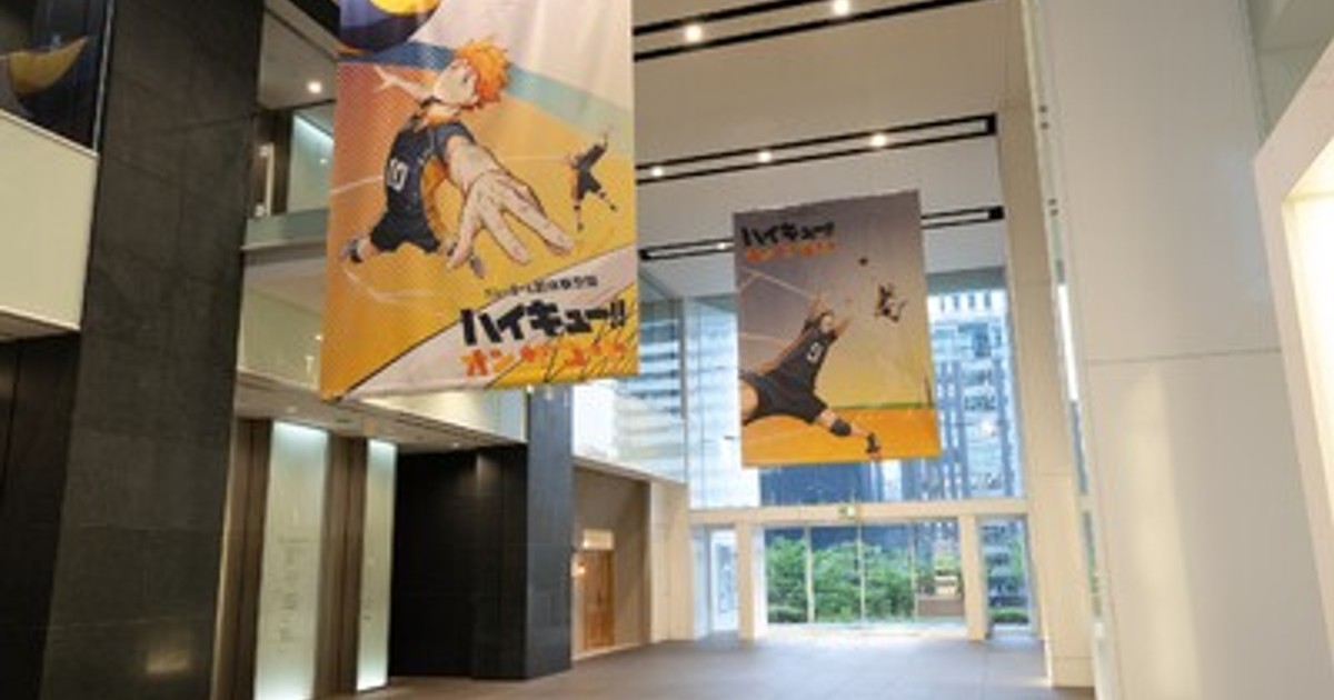 プレスリリース：アニメ「ハイキュー!!」のプレーをコート上で超体験
