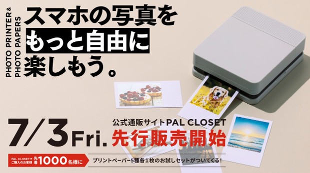＃彫刻の写真のデジタルプリントです オリコンニュース：［3COINS］スマホの写真を手軽に印刷できる