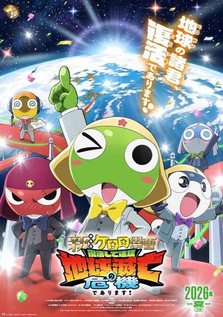 オリコンニュース：『ケロロ軍曹』公開3日間で興収1.5億円突破 新たな