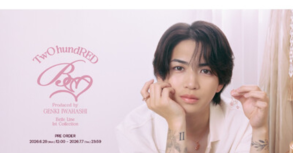 プレスリリース：岩橋玄樹プロデュース「TwO hundRED」｜“愛しい人”を