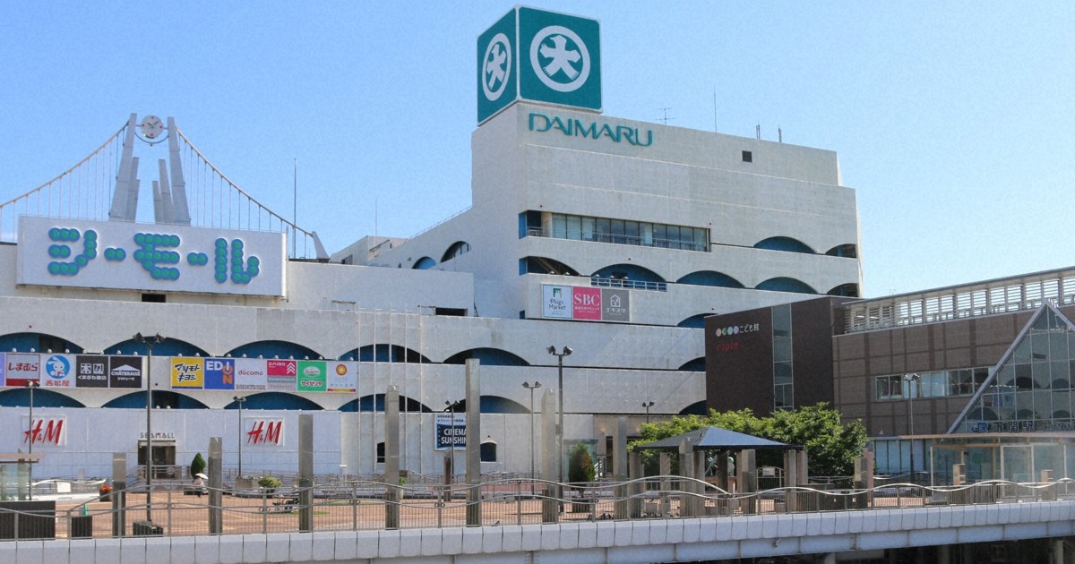 大丸下関店、27年8月で営業終了　「環境変化を検討した結果」