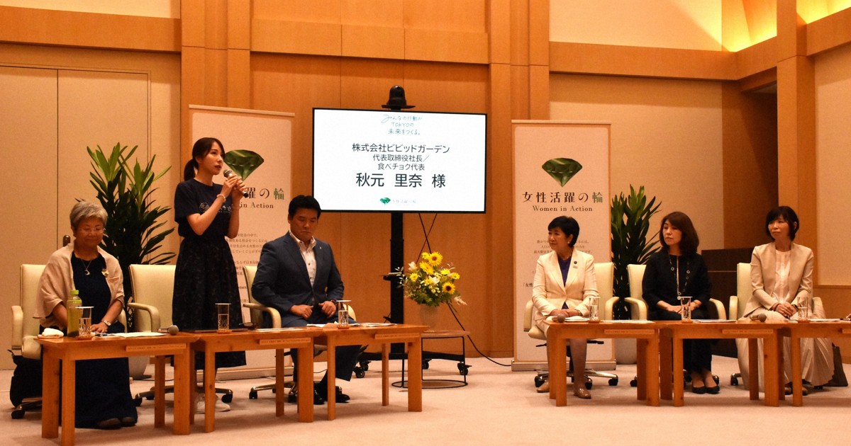 東京都制定全國首個「女性活躍」推進條例 7月1日施行 無罰則
