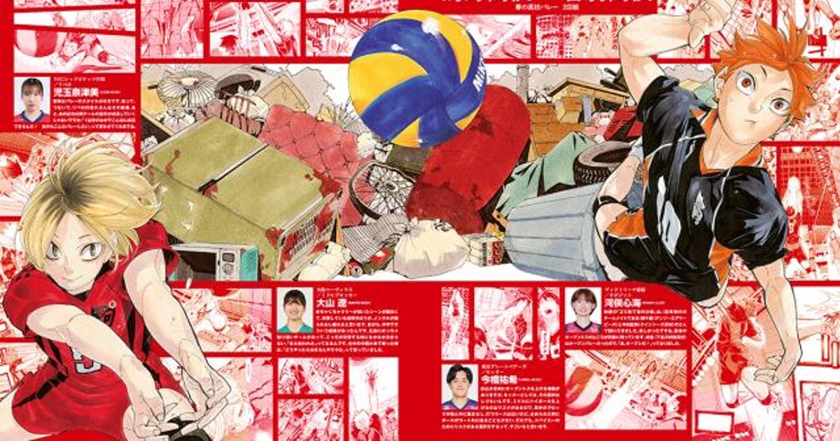 オリコンニュース：『ハイキュー!!』ビジュアルブック＆B2判ポスター