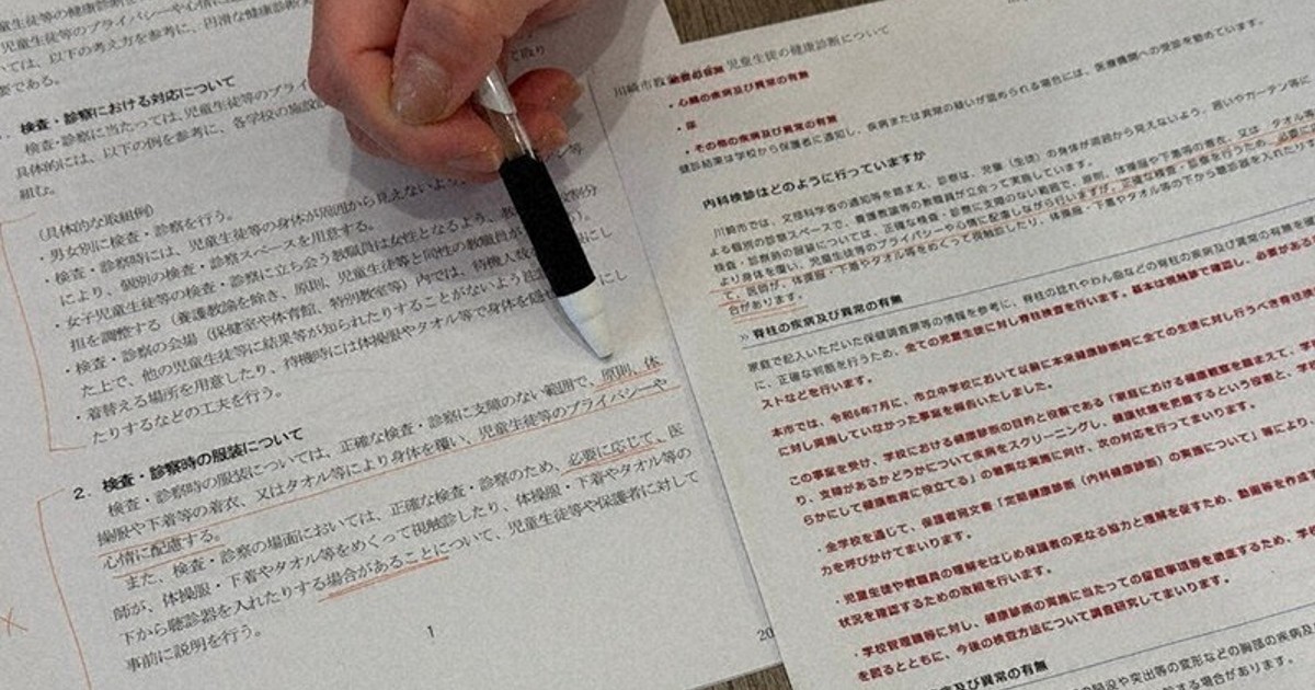 Japan schools still differ on bra removal during health checkups despite concerns