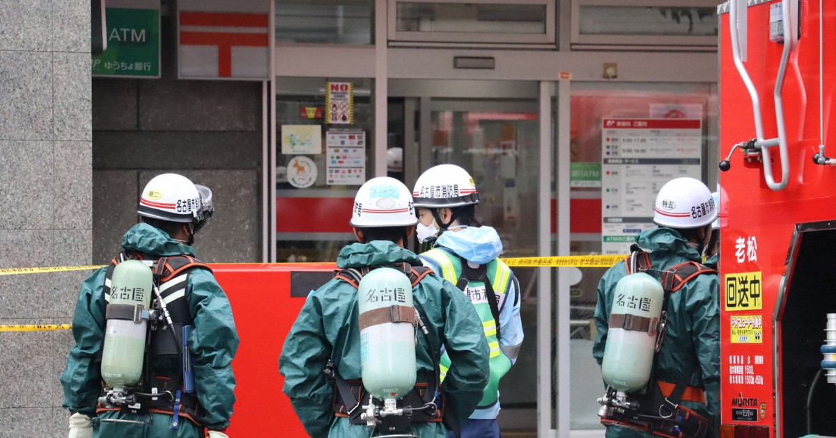 郵便局でスプレー、噴射したとみられる人物に事情聴く　愛知県警