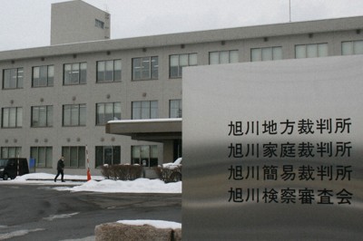 男子聲稱親人病危闖入法庭 旭川地方法院公布事件調查結果