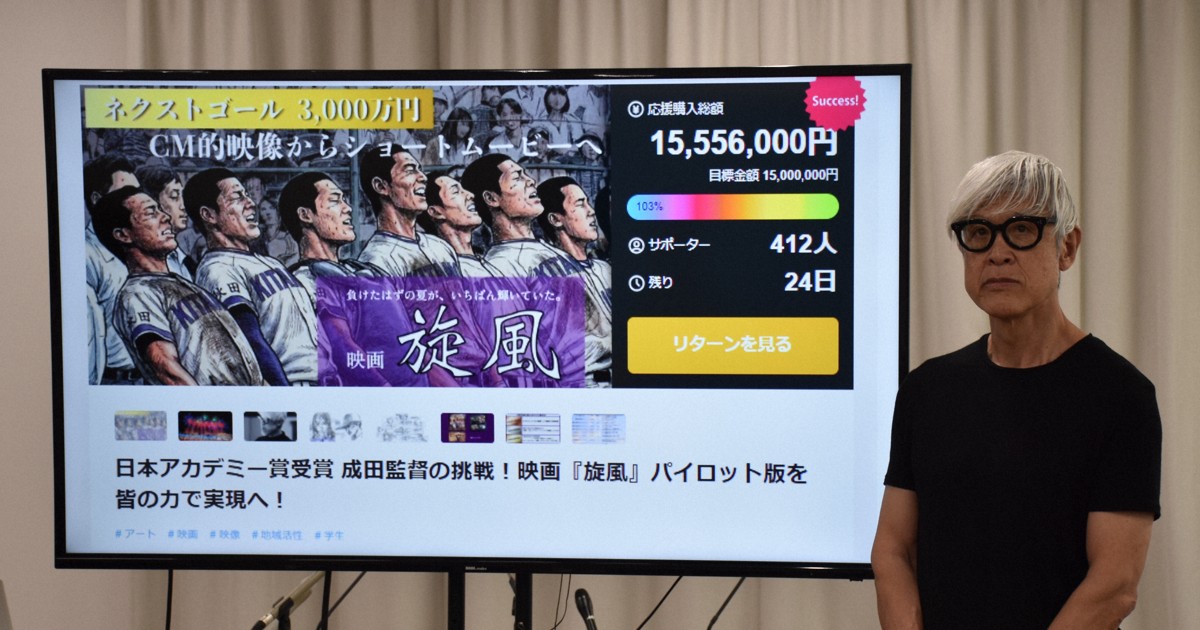 金足農旋風電影化短片製作募資達標，預計推出小說