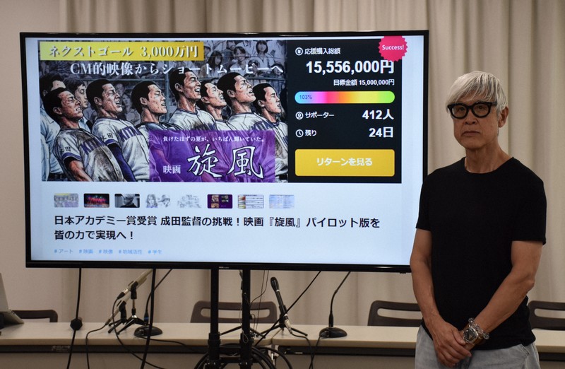 金足農旋風電影化短片製作募資達標,預計推出小說