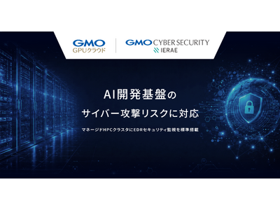 プレスリリース：「GMO GPUクラウド」、AI開発基盤へのサイバー攻撃リスクに対応マネージド ...