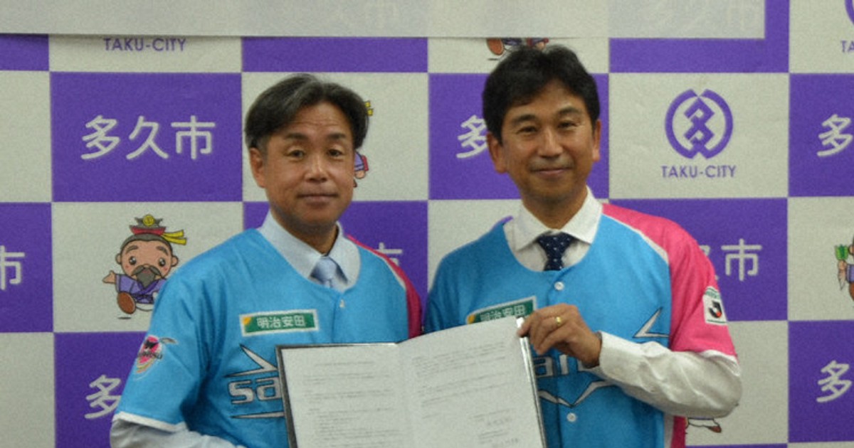 多久市と明治安田生命が包括連携協定を締結、市民の健康増進や地域活性化で連携