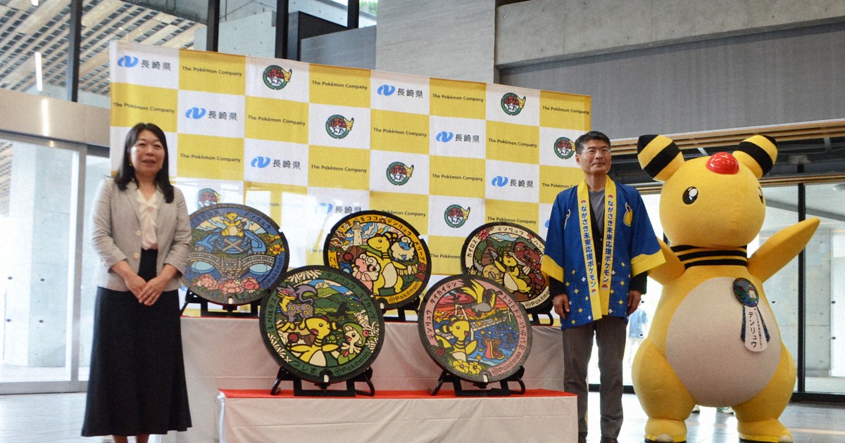 長崎縣新增五處寶可夢「Poke Lids」　以「電龍」為主題連結地方特色