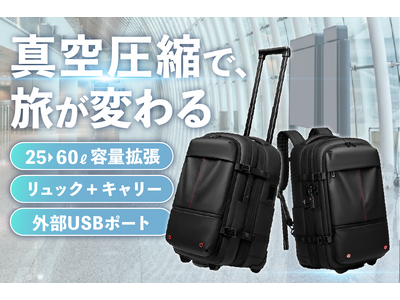 プレスリリース：［目標金額725％超を達成］真空圧縮で衣類を最大50