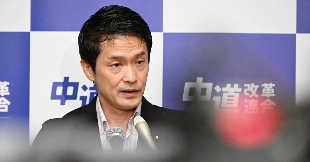 中道改革連合要求修正皇室典範改正案附帶決議案