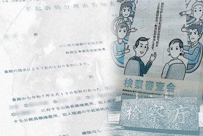 山口地檢岩國支部檢察審查員名單外洩，已要求返還文件