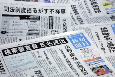 山口地檢岩國支部檢察審查員名單外洩，已要求返還文件