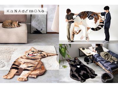 プレスリリース：KANADEMONO×MIYOSHI RUG｜約18倍の当選倍率を記録した