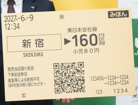 質問なるほドリ：JR東の切符、形が変わるの？ 来春からQRコード付き