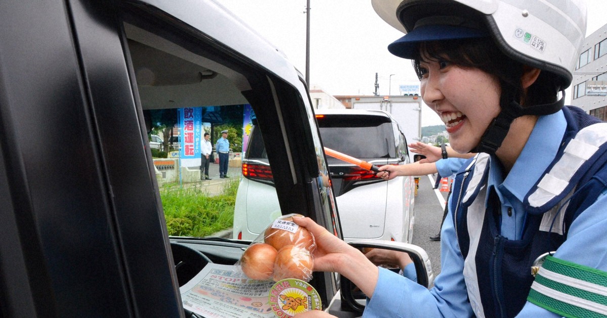 飲酒運転防止へ署員がタマネギ配布も 多摩中央署「やさい運転」