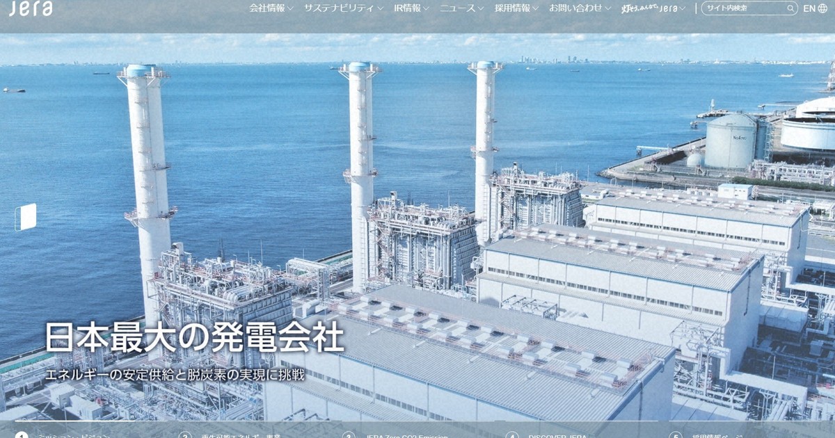 経済プラス:時代に逆行?　顧客のため?　JERA、石炭火力電力の販売再開