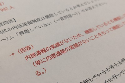 吹哨者懲戒案:揭弊換來停職3日,信念堅定卻斷送職涯