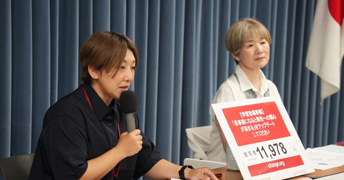 逾萬人連署籲修改學習指導要領 停止以異性戀為前提的性別教育