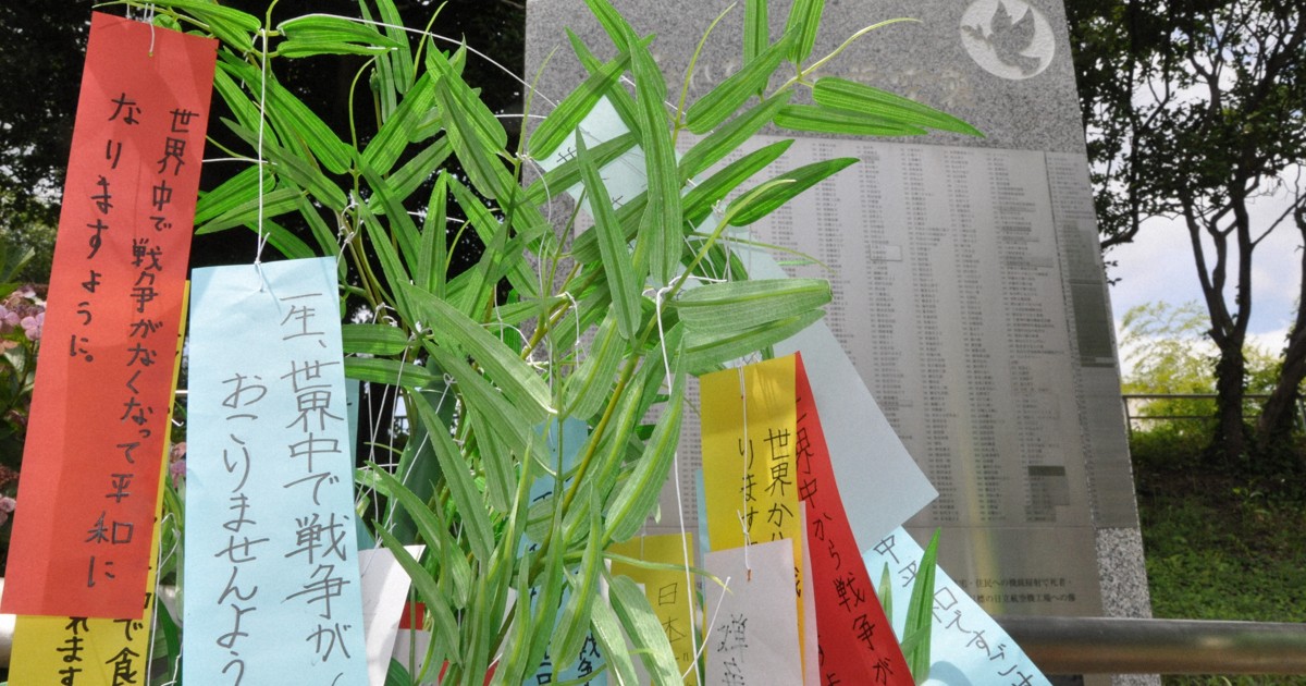 千葉七夕空襲追悼會 紀念罹難者並祈求和平
