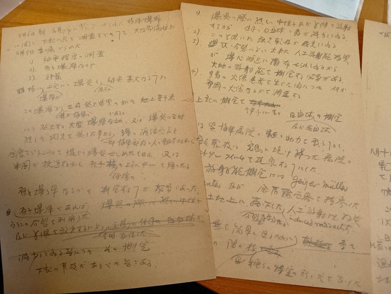 寶塚市發現廣島原爆調查資料,包含放射線物理學家手稿