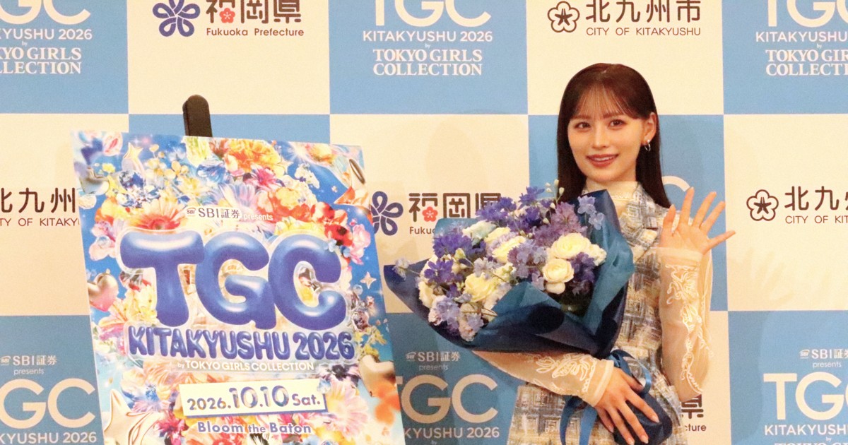 北九州TGC 10月10日登場！立花琴未等豪華陣容