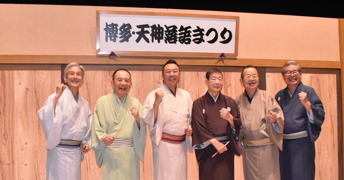 博多・天神落語まつり 20 年歷史畫下句點 圓樂的「信守承諾」