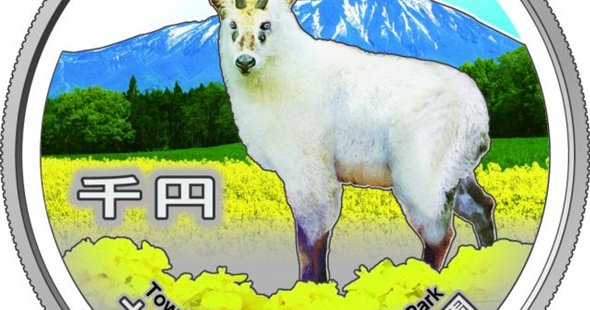 オリコンニュース：造幣局、“千円銀貨幣”3種類を販売 国立公園制度100