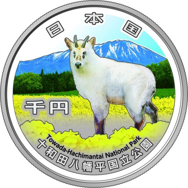 オリコンニュース：造幣局、“千円銀貨幣”3種類を販売 国立公園制度100
