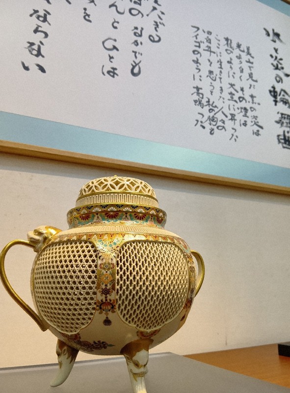 薩摩焼・十五代沈寿官さん個展 透かし彫りなど伝統の技 新作50点 山口